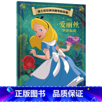 爱丽丝梦游仙境 [正版]迪士尼经典动画电影故事 白雪公主绘本注音版3-6-7岁幼儿童经典童话故事图画书卡通动漫幼儿园一二