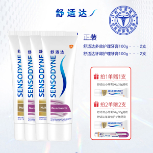 舒适达多效护理护敏牙膏清新口气坚固牙釉质缓解牙敏感防蛀牙膏
