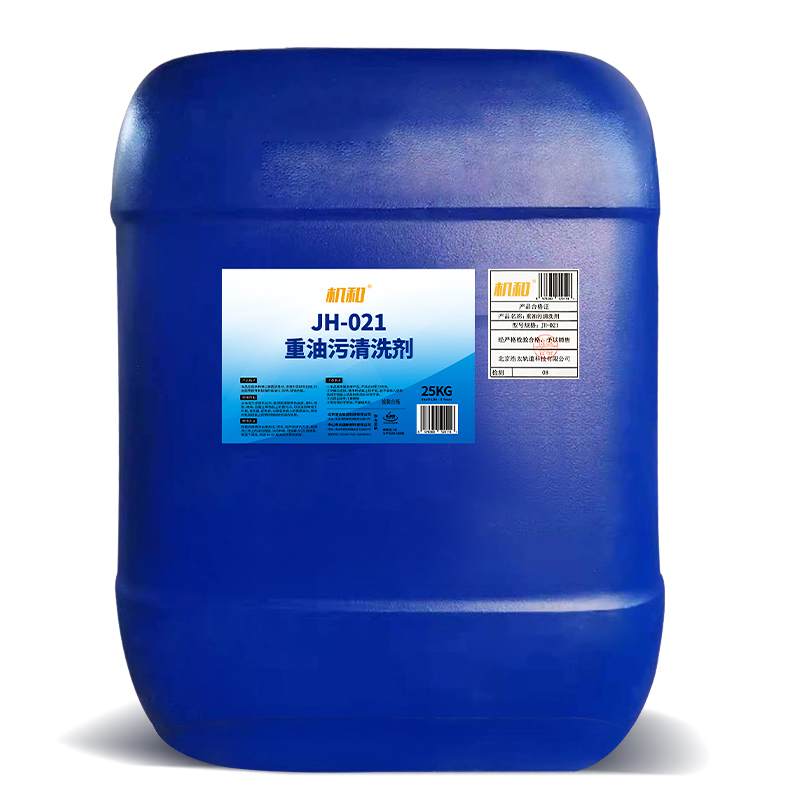 JH-21重油污清洗剂