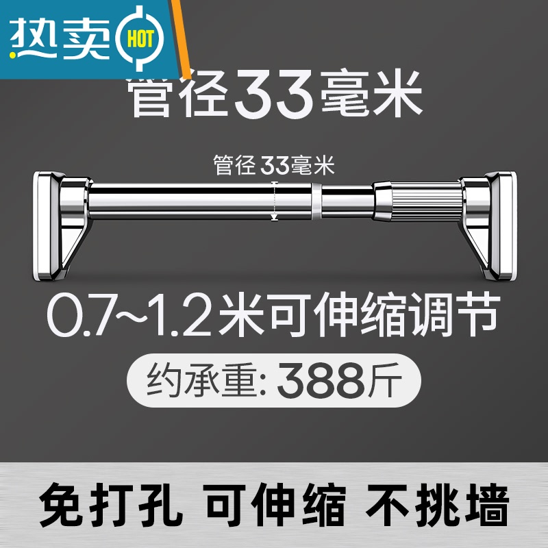 敬平晾衣杆伸缩晾衣架免打孔阳台晒被子器室内家用落地挂衣架支架杆 [不锈钢]0.7~1.2米伸缩调节 大