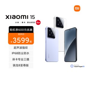 [手机]小米 Xiaomi 15 浅草绿 12GB内存+256GB存储小米15徕卡联合研发红米小米自营旗舰店高通骁龙8至尊版智能手机