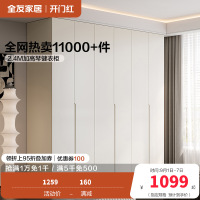 全友家居现代极简半定制加高衣柜衣橱多组合可选卧室家具