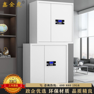 鑫金虎 分双节带抽电子密码锁保密柜铁皮柜文件柜办公资料柜档案柜900*420*1850mm