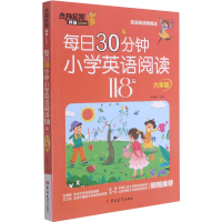 正版新书]每日30分钟小学英语阅读118篇·六年级范真真9787569282