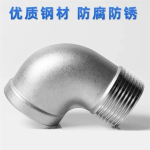伟鹏双兴 304不锈钢内外丝弯头 DN20(6分)个