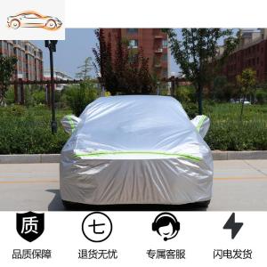 [补贴10%]专用于本田雅阁车衣车罩防雨防晒十代雅阁10代九代八代加厚遮阳套汽车车衣