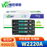 唯世硒鼓W2220A四色套装