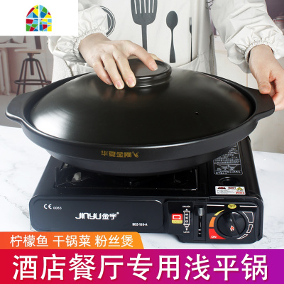 可高温焖鸡米饭专用砂锅炖锅特浅大砂锅干锅商用柠檬鱼专用明火 FENGHOU 浅平锅直径20cm高5cm[无盖]500毫升