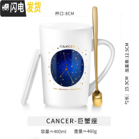 三维工匠杯子创意个性潮流陶瓷杯带盖勺北欧ins大容量喝水杯马克杯咖啡杯 哑光白星座杯(巨蟹座)咖啡器具