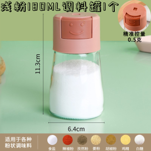 [补贴10%]定量调味罐密封防潮盐罐调料盒玻璃控盐瓶调料罐厨房家用调味料