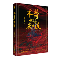 音像本尊也想知道青色羽翼著,酷威文化出品