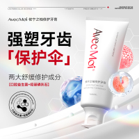 Avec Moi攸宁之柚羟基磷灰石修护牙膏牙釉质成人清新口气健齿牙 黄牙渍 100g 1支