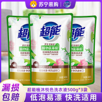 超能洗衣液植沐悦色500g*3袋植物氨基酸持久留香护衣防串色家庭用