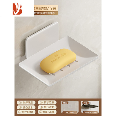 三维工匠枪灰色浴室肥皂盒创意沥水太空铝免打孔香皂碟卫生间置物架壁挂式 典雅白-1个装[可拆卸清洗]