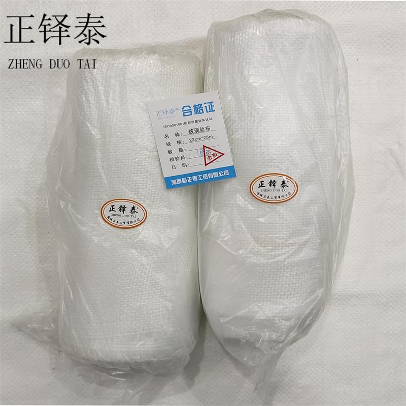 正铎泰 玻璃丝布 玻璃丝带 宽22厘米,长25米 /卷