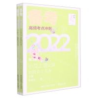 [N]小艾上班记(9初级会计实务上下第3版备考2022)-9787565444821