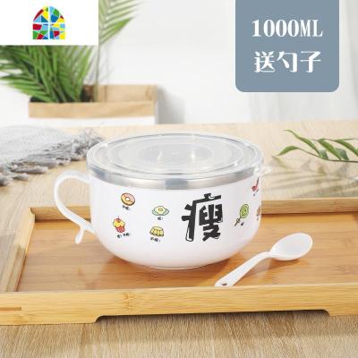 泡面碗带盖不锈钢日式学生饭盒可爱少女心单个宿舍方便面碗筷套装 FENGHOU 白色[瘦]1000ML[送勺子]