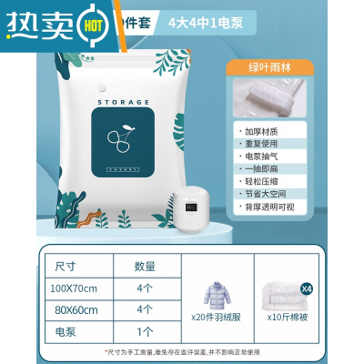 敬平压缩收纳袋衣服棉被子压缩袋真空收纳大超大号不漏气加厚袋子家用 9件套[4大号+4中号]+电泵1个 1年漏气包赔