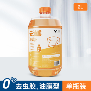[补贴10%]玻璃水防冻零下25度15汽车用雨刮水去虫胶油膜四季通用型-40