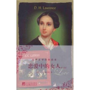 正版新书]恋爱中的女人(英文版)劳伦斯9787511706256
