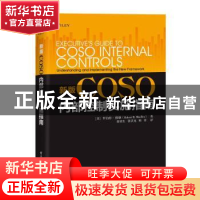 正版 新版COSO内部控制实施指南 Robert 电子工业出版社 9787121