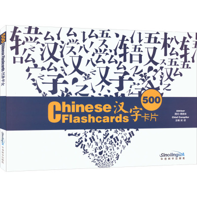 500汉字卡片