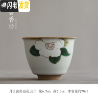 三维工匠 汝窑茶杯功夫品茗杯 柿子陶瓷汝瓷开片主人杯 月白汝窑敞口杯-山花山开