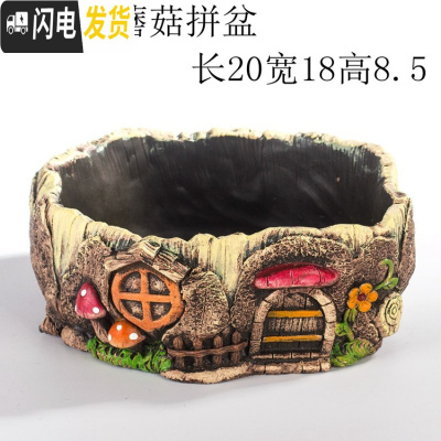 三维工匠多肉花盆大号口径微景观拼盘创意个性套装组合老桩盆水泥 特大号蘑菇拼盆 中等花盆容器