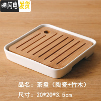 三维工匠创意现代简约陶瓷整套茶具套装家用过滤茶具竹制功夫茶盘组合茶壶 茶盘 6件