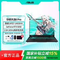 华硕天选6Pro酷睿版 i7-14650 16G 1T RTX5050 日蚀灰(WPS)