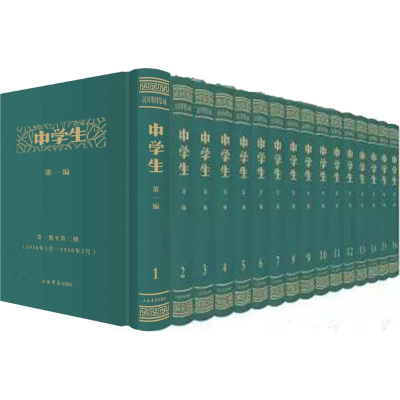 醉染图书中学生9787545813111