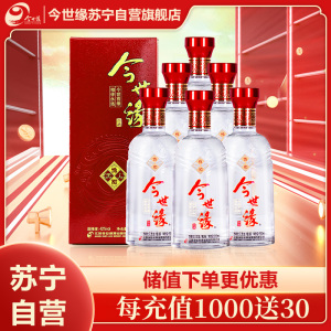 今世缘 地和 42度整箱装500ml*6瓶 口粮酒