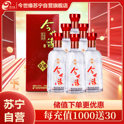 今世缘 地和 42度整箱装500ml*6瓶 口粮酒
