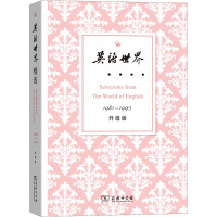 英语世界精选1981-1995(升级版)1-3