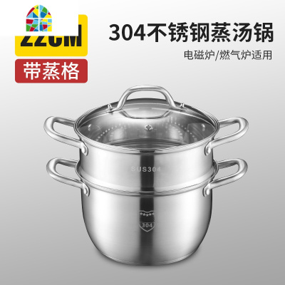 封后小蒸锅304不锈钢三层加厚家用煤气电磁炉2层蒸笼蒸海鲜气蒸锅 FE 28CM两层[带一蒸格][带赠品]适用4~5