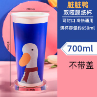 700ml一次性加厚加大nice鸭双淋膜纸杯
