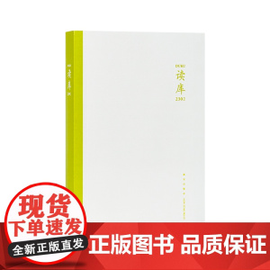读库2302 张立宪主编 新星出版社读库系列文学书籍DK2302