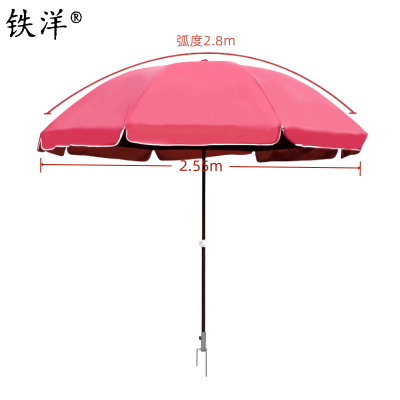 铁洋 三层骨架双层银胶布晴雨伞 钢叉款2.8米红 把