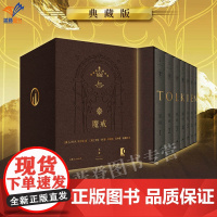 正版魔戒精装插图本7册奥斯卡桂冠影片指环王三部曲原著小说全新修订托尔金基金会译本伟大奇幻文学史诗外国小说上海人民出版