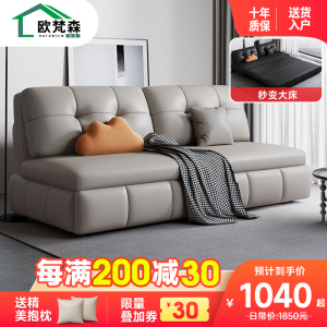 欧梵森现代简约多功能猫抓皮沙发床可折叠伸缩两用单双人客厅家用小户型沙发 1米外径 猫抓皮【海绵款】多色可选拍下备注
