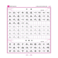 [M]小学生必背古诗词75首(楷书)/时代写字硬笔书法系列-9787538764567