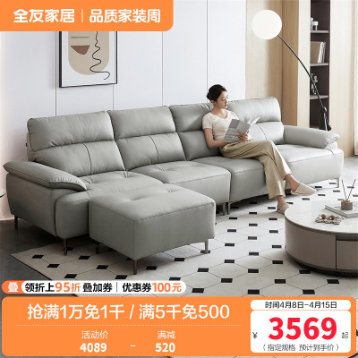 全友家居现代简约真皮沙发2024新款客厅头层牛皮直排沙发