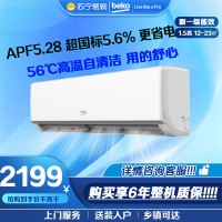 倍科(Beko)挂壁式冷暖空调1.5匹 全直流变频KFR-35GW/SC1
