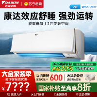 大金(DAIKIN) 2匹新二级能效变频空调 康达效应气流 自动清洁 预防异味 FTXR250XC-W1