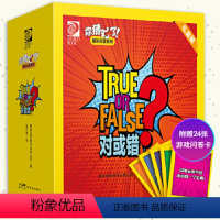 24册礼盒装 [正版]你猜对了!趣味科普系列全24册礼盒装24张知识卡片 2-10岁科普图画书JST 儿童趣味科普认