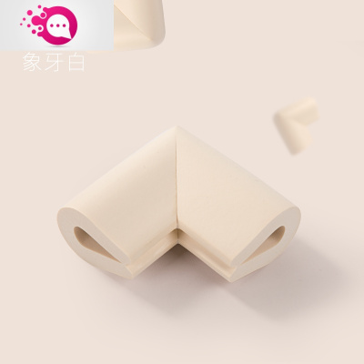 敬平防撞条U型儿童防护条桌边保护条宝宝桌角防碰撞婴儿安全茶几专用象牙白（10个装）