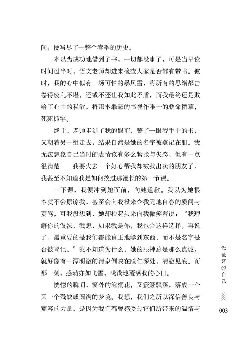 童心是翱翔天际的想象