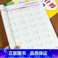 竖式+口算 应用题[下册] 小学二年级 [正版]竖式计算天天练 数学练习题一年级上册升二升三年级口算题卡天天练应用题同步