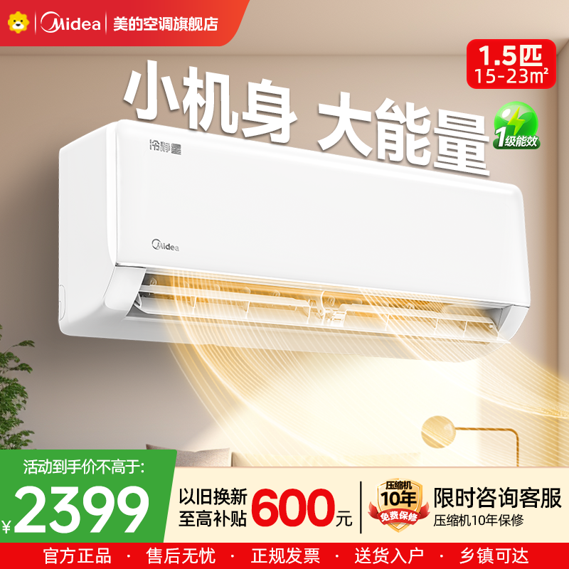 美的(Midea)空调挂机冷静星大1.5匹变频冷暖新一级wifi智能壁挂式卧室节能省电 KFR-35GW/PH2