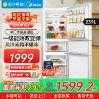 美的239升三门家用小冰箱小型三开门风冷无霜变频一级能效节能净味保鲜出租房电冰箱 MR-251WTPE 极地白